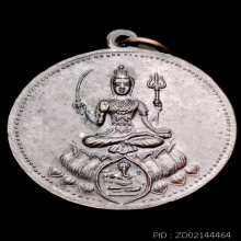 เหรียญพระศิวะหลัง