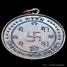 เหรียญพระศิวะหลัง