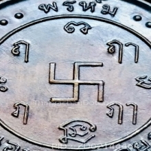 เหรียญพระศิวะหลัง