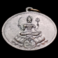 เหรียญพระศิวะหลัง