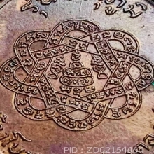 เหรียญปิตุภูมิหลวงพ่อสุด วัดกาหลง ปี2522 บล็อกบัวเล็กสายฝน