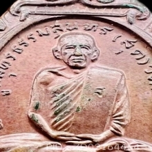 เสือหมอบ หลวงพ่อสุด วัดกาหลง ปี๒๕๑๙ เนื้อทองแดง (ตอกโค๊ต ส.)