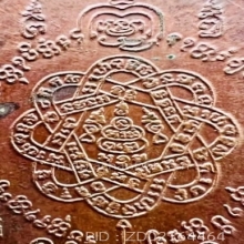 เสือหมอบ หลวงพ่อสุด วัดกาหลง ปี๒๕๑๙ เนื้อทองแดง (ตอกโค๊ต ส.)