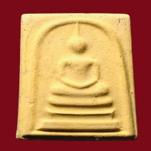 พระสมเด็จ ปี 2517 รุ่นไทยช่วยไทย #หลวงปู่แหวน 