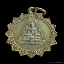 เหรียญพระพุทธนาคน้อย วัดประยูรฯ เนื้อเงิน ปี2479