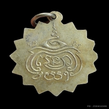 เหรียญพระพุทธนาคน้อย วัดประยูรฯ เนื้อเงิน ปี2479