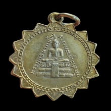 เหรียญพระพุทธนาคน้อย วัดประยูรฯ เนื้อเงิน ปี2479