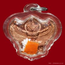 หลวงปู่แผ้ว ปวโร วัดรางหมัน พญาครุฑ เสาร์ 5 อายุ 97 ปี