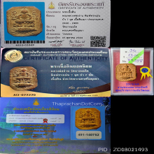 หลวงพ่อปาน เม่นสังกัจจายน์บัว7 ผิวสวยและหนาเนื้อจัดๆ+ฟอร์มดี