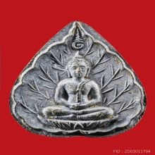 ลป.โต๊ะ วัดประดู่ฉิมพลี กทม.