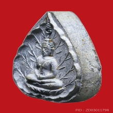 ลป.โต๊ะ วัดประดู่ฉิมพลี กทม.