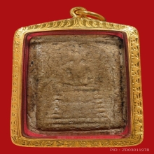 สมเด็จวัดเกษไชโย พิมพ์ 7 ชั้นนิยม