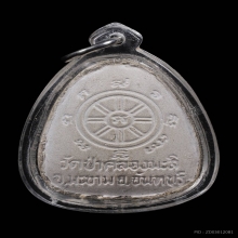 พระปิดตา ลป.ประเวศ ตะกรุดเงินคู่