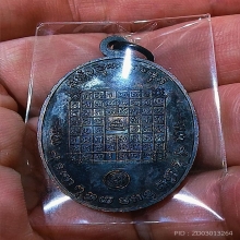 พ่อท่านเเก่น ไตรมาส วัดทุ่งหล่อ ปี๒๕๒๑ สวยไม่ใช้