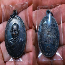 พ่อท่านเเก่น ไตรมาส วัดทุ่งหล่อ ปี๒๕๒๑ สวยไม่ใช้