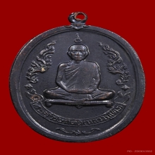 เหรียญฉลองอายุ 80 ปี ครั้งที่ 2 หลวงปู่โต๊ะ วัดประดู่ฉิมพลี