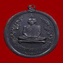 เหรียญฉลองอายุ 80 ปี ครั้งที่ 2 หลวงปู่โต๊ะ วัดประดู่ฉิมพลี