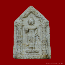 พระผงพระร่วงโรจนฤทธิ์ จ.นครปฐม  สร้างปี2514   