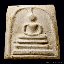 สมเด็จวัดระฆัง 100 ปี พิมพ์ไข่ปลาใหญ่ สภาพสวยๆเดิมๆ (2)