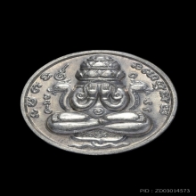 เหรียญปิดตาพังพระกาฬ เคราสั้น นวะแก่เงิน