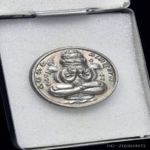 เหรียญปิดตาพังพระกาฬ เคราสั้น นวะแก่เงิน