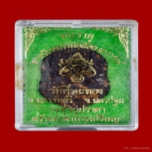 พระราหู วัดศรีษะทอง (หลวงพ่อมานิตย์) 