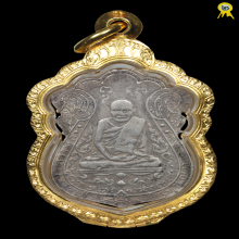 เหรียญรุ่นแรก หลวงปู่เอี่ยม วัดหนัง ปี๒๔๖๗ เนื้อเงิน