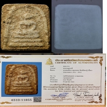 พระสมเด็จบางขุนพรหมพิมพ์สังฆฏิ