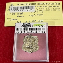 หลวงปู่ทวด เลื่อนสมณศักดิ์ เนื้ออัลปาก้าชุบนิเกิ้ล ปี2508 