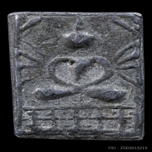 เหรียญหล่อหลวงปู่ศุข ออกวัดหัวหาด เนื้อชินตะกั่ว