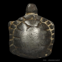 พญาเต่าเรือน หลวงปู่ศุข เนื้อตะกั่ว สภาพสวยเนื้อจัดมาก