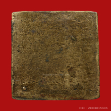 ระฆังหลังฆ้อน ยุคต้น