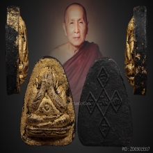 หลวงปู่สิม เมตตา นิยม วัดถ้ำผาปล่อง เชียงใหม่