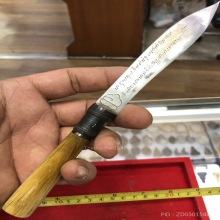 มีดหมอหลวงพ่อกวย วัดโฆษิตาราม