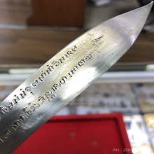 มีดหมอหลวงพ่อกวย วัดโฆษิตาราม