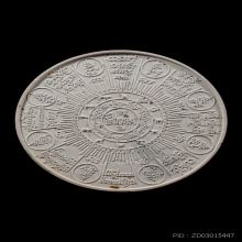 พระอุดมโชคปฐมอรหันต์สุวรรณภูมิ ปี 2547ขนาด7ซม. 