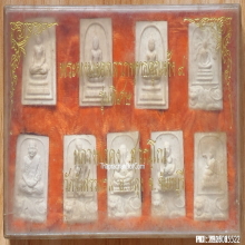 พระผงมงคลมหาลาภพุทธคุณ หลวงพ่อคง วัดวังสรรพรส ปี 2527