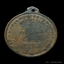 เหรียญหลวงพ่อเนื่อง วัดจุฬามณี รุ่นแรก ปี 11 น่ารักๆครับ 