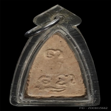 พระพุทโธน้อย รุ่นแรก แม่ชีบุญเรือน พิมพ์เล็ก วัดอาวุธ ปี2494