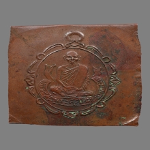 เหรียญแมงกะบี้หลวงพ่อเดิม วัดหนองโพ 2470