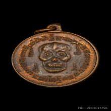 เหรียญพรายกระซิบวัดบรมสถล(วัดดอน) ปี 2500 หูเหลี่ยม