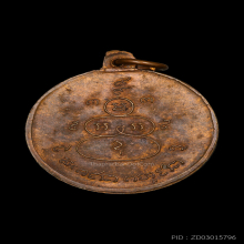 เหรียญพรายกระซิบวัดบรมสถล(วัดดอน) ปี 2500 หูเหลี่ยม