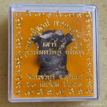 หนุมาน หลวงปู่หงษ์ วัดเพชรบุรี รุ่น เพิ่มทรัพย์ เพิ่มสุข