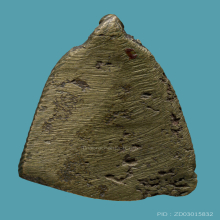 เหรียญหล่อ หลวงพ่อเงิน วัดวังสำโรง