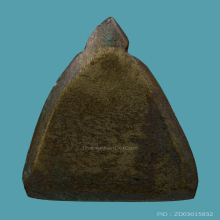 เหรียญหล่อ หลวงพ่อเงิน วัดวังสำโรง