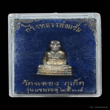 รูปหล่อหลวงพ่อแช่ม วัดฉลอง ภูเก็ต