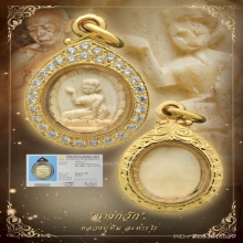 “นางกวักเลี่ยมเดิมจากวัด”หลวงปู่ทิม ละหารไร่