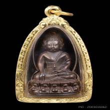 พระกริ่งญาณวิทยาคม หลวงพ่อคูณ เนื้อนวะโลหะ ปี 2535