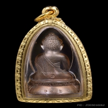 พระกริ่งญาณวิทยาคม หลวงพ่อคูณ เนื้อนวะโลหะ ปี 2535