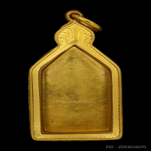 เหรียญไต่เสี่ยฮุกโจ้ว ปี2500 